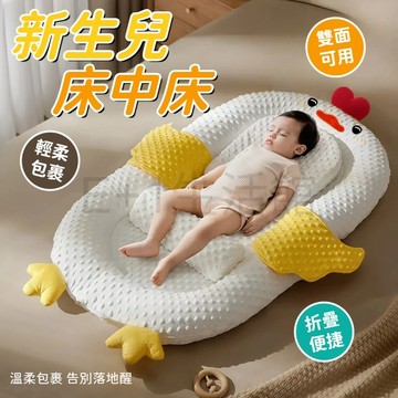 台灣出貨~嬰兒床中床 可折疊 新生寶寶防驚跳 仿壓落地醒 防吐奶安撫斜坡墊 哄睡神器 仿子宮設計 寶寶睡床 嬰兒床