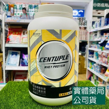 藥局現貨_【CENTUPLE 千沛】乳清蛋白營養飲品 香草麥芽(1135公克/罐)