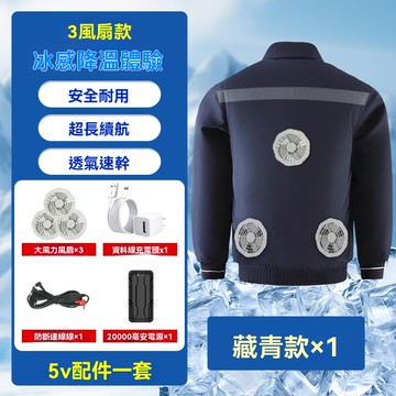 戶外降溫防暑工作服 長袖防暑防曬 冰絲涼感 空調服 空調衫 風扇防曬衣 風扇服 防曬衫 冷氣外套 工作服