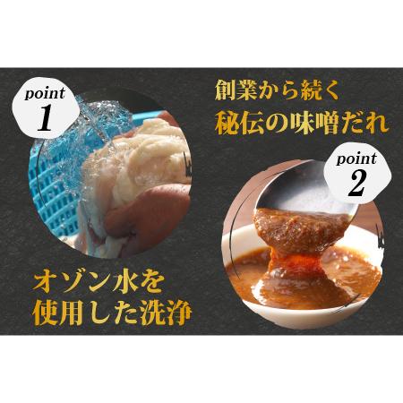 ふるさと納税 六間星山のホルモン食べ比べセット1.5kg（500g×3袋）×3回　合計4.5kg[E-026001] 福井県大野市