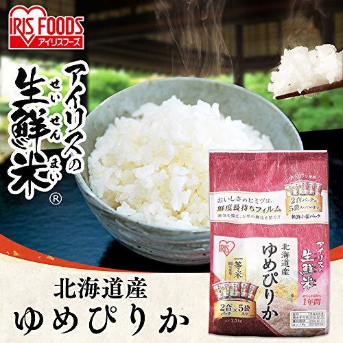 低温製法米 白米 北海道産 ゆめぴりか 生鮮米 新鮮個包装パック 1.5kg (2合×5パック)