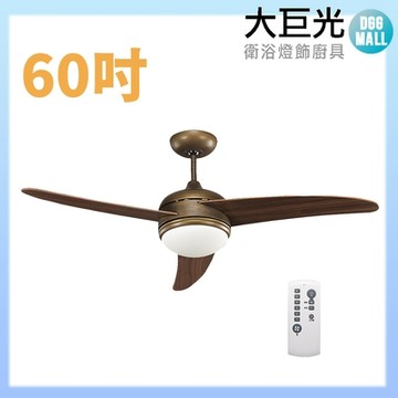 【大巨光】DC直流無刷_吊扇_60吋(WT-093-B)
