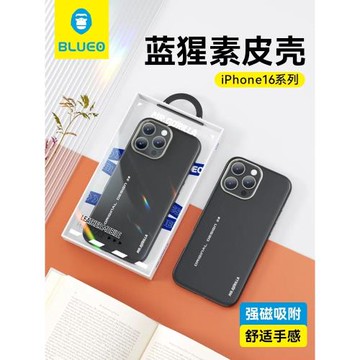 藍猩適用蘋果16promax素皮磁吸手機殼iphone15pro大猩猩皮革膚感官方14ProMax原裝磁吸拼色IP16plus全包硅膠