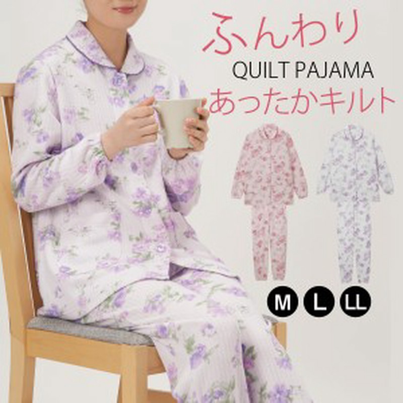 ふんわりキルト暖かパジャマ 女性 シニア パジャマ 裾ゴム 大きめボタン ルームウェア レディース 長袖 冬 暖かい あったか 前開き 上下 通販 Lineポイント最大1 0 Get Lineショッピング