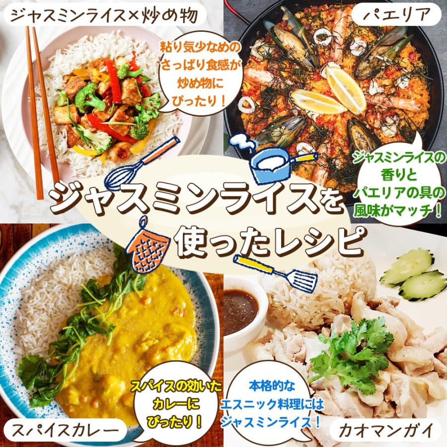 ジャスミンライス 1kg jasmine rice 精米 香り米 長粒米 エスニック食品 ビリヤニ カオマンガイ タイ米 ジャスミン米  バスマティライス