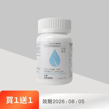 【豐沛飽滿】水潤益生菌(60顆/瓶)