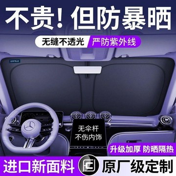 【卡斐樂】汽車夏季遮陽前擋遮光防曬隔熱神器車用遮陽擋罩車內防爆曬