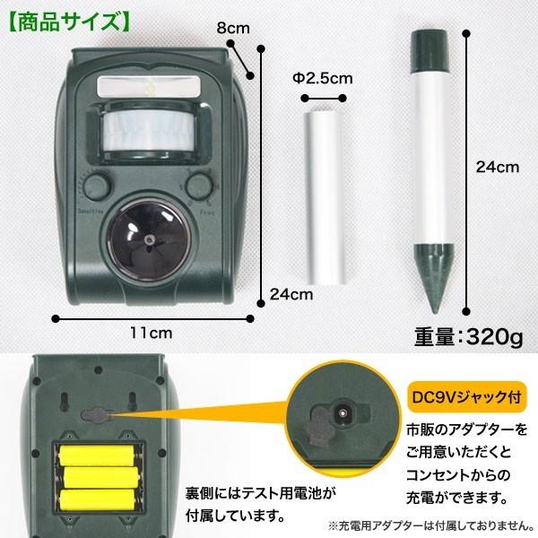 ソーラーパネル動物撃退器 超音波式 ソーラー電源 害獣撃退 食害 フン尿 騒音###動物撃退器GH-501###