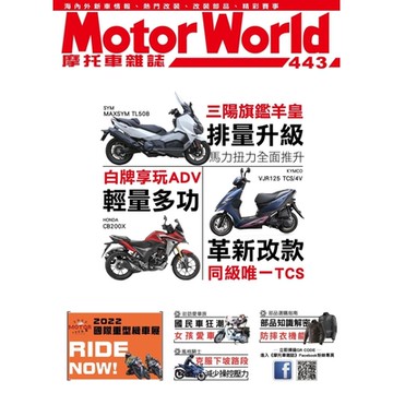 摩托車雜誌Motorworld 06月號/2022 第443期_Readmoo 讀墨電子書