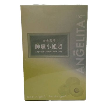 【限量只要$1元】東森購物-安吉莉塔神孅小姐姐(短效期20250917)