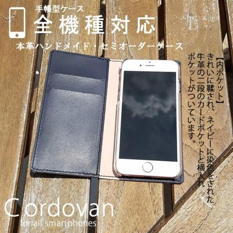 iPhone15 pro 手帳型ケース 本革 コードバン iPhone14 pro max