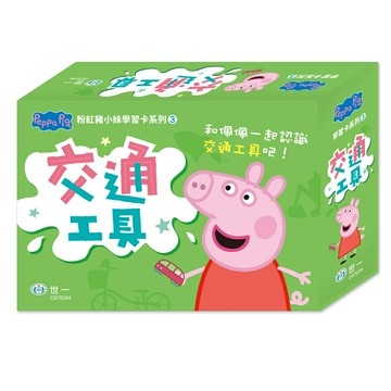 89 - 粉紅豬小妹學習卡系列3 - 粉紅豬交通工具學習卡 C675244