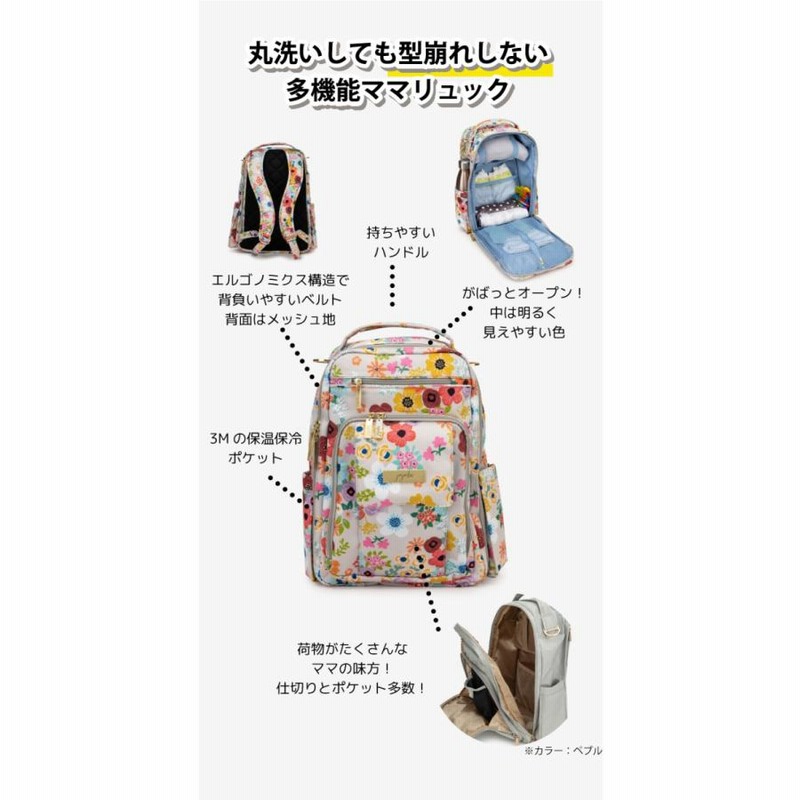 ジュジュビ ビーライトバック ピンク バッグ jujube ママ ジュジュビ ビーライトバック ピンク バッグ jujube ママ