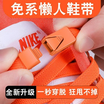 免系懶人鞋帶彈力鬆緊女款加寬扁鞋帶繩男款兒童免綁卡扣固定神器