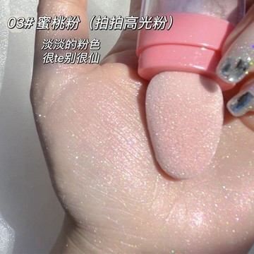 ✨臺灣出貨✨仙女身體閃粉珠光臉部修容提亮鎖骨高光粉閃閃亮晶晶拍拍粉學生