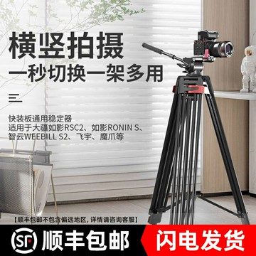 云臺攝影通用1.8米滑軌三腳架兼容曼富圖智云穩定器鋁合金支架