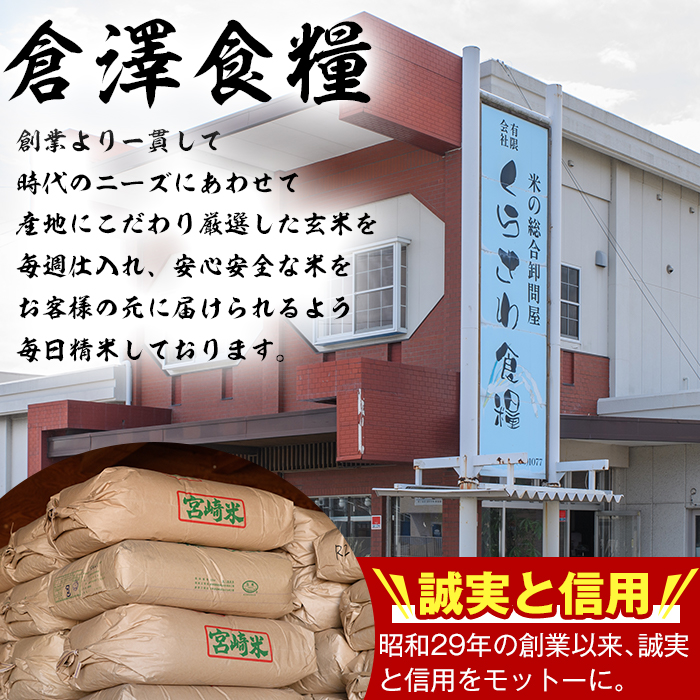 ＜令和5年産・新米＞門川町産コシヒカリ(5kg×2袋×6回)