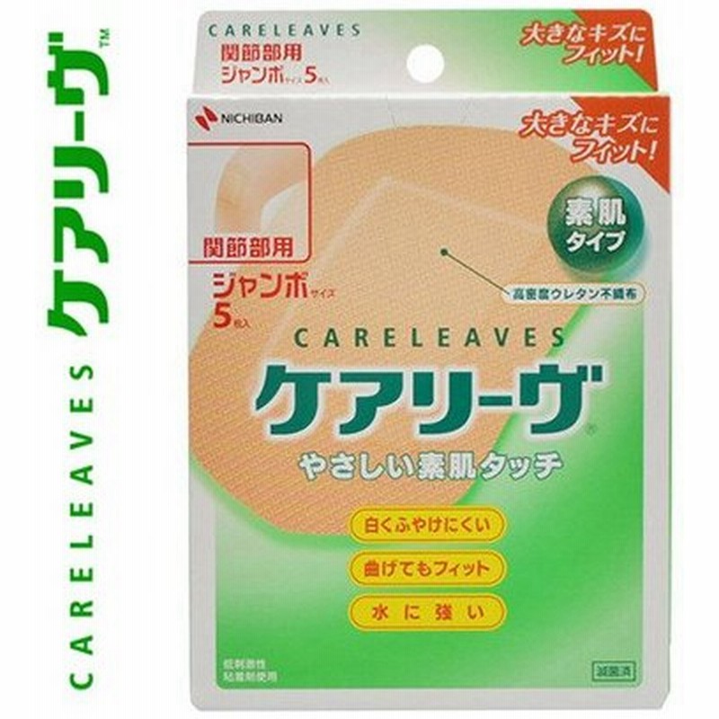 100円 驚きの値段で ニチバン ケアリーブ パワー フィット Mサイズ8枚+L 100円 驚きの値段で ニチバン ケアリーブ パワー フィット Mサイズ8枚+L