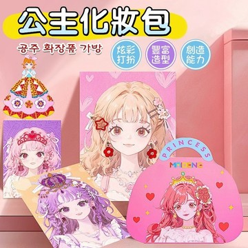 兒童美妝玩具包 化妝玩具 玩具套裝 小女孩子 公主化妝包 無毒無味 安全健康 化妝玩具 兒童化妝品 兒童化妝套裝