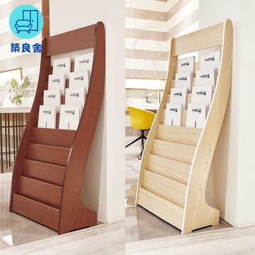 免運 資料架 繪本架 展示架 文件架 收納架  報紙架辦公室報刊架木質落地書報架雜志架宣傳資料展示架置物架特惠/店長推薦 開立發票 工廠直銷 z115