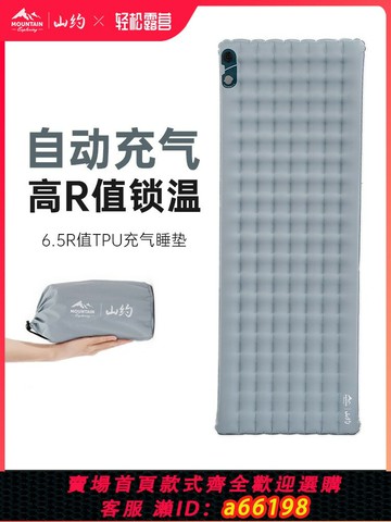 【台灣公司 可開發票】山約自動充氣睡墊6.5高R值防潮墊戶外露營帳篷充氣床墊便攜充氣墊