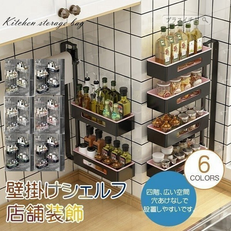 壁掛け棚壁付けウォールシェルフウォールラックおしゃれ回転式ウォールラック壁に傷つけない壁面収納棚壁棚カギ置き簡単取り付け 通販 Lineポイント最大get Lineショッピング