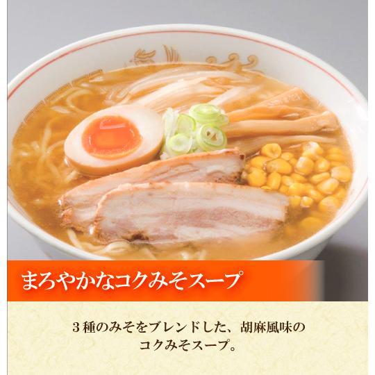 喜多方味噌ラーメン2食