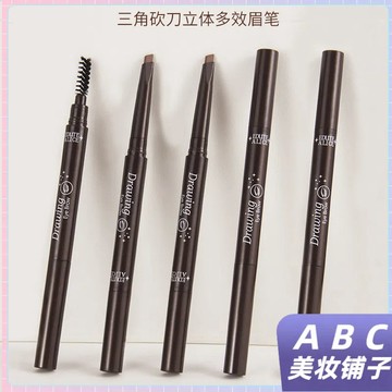 極細三角雙頭眉筆自動旋轉立體防水防汗持久女學生不易暈 眉筆 自然眉型 立體多效眉筆 新手易控 防水防汗 自然顯色 持久