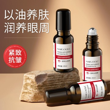 台灣出貨✨新客減20🌟眼部精華油 眼部精華 眼霜 眼周 乾紋 細紋 淡黑眼圈 眼袋 提拉 緊緻抗皺 眼部按摩精油