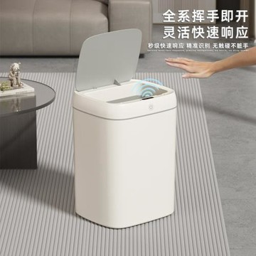 26年新款智能垃圾桶PP家用辦公室定蓋設計大容量多模感應垃圾桶