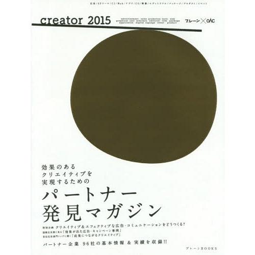 [本 雑誌] creator advertisement・sales promotion tools・web graphical user inter