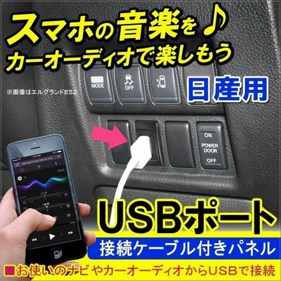 埋め込み Usb スイッチの通販 23件の検索結果 Lineショッピング