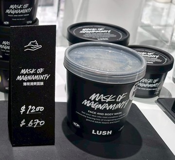 【LUSH】薄荷清爽面膜(125g/315g)