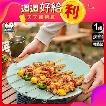 韓匠36CM明洞不沾燒烤盤(附把手)送隔熱墊 AM-D705(週週好給利)