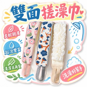 🏆正品保證🔒長條搓澡巾洗澡搓背神器刷後背花二合一沐浴球專用家用拉背條兩用 S2EER S2EER Z34S