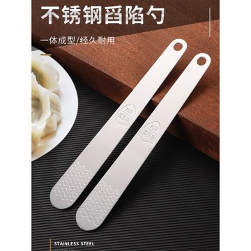 包餃子混沌包子工具304不銹鋼餡鏟平勺餡料攪拌勺子餡挑混沌神器