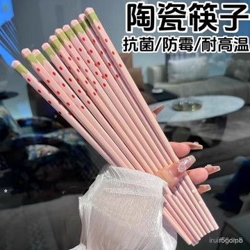 🔥🔥桃園有貨🔥🔥【2498人好評】可愛草莓ins筷子餐具少女家用高檔防黴陶瓷筷子釉下彩防滑級 HJUS