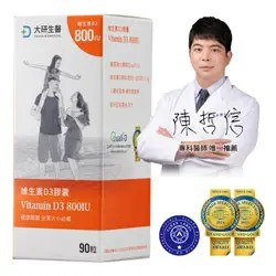 維生素D3膠囊1入