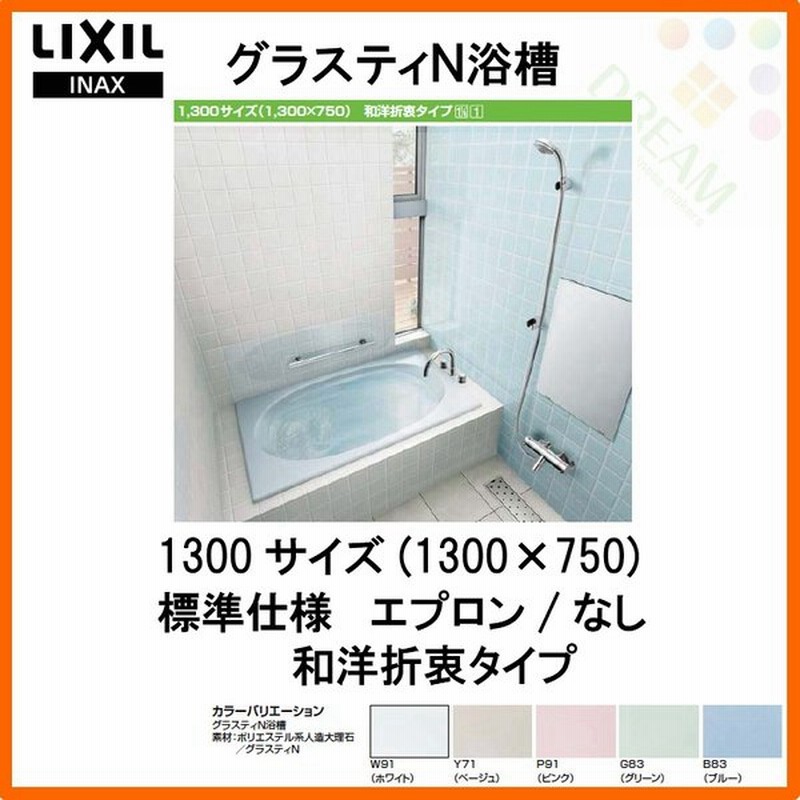 LIXIL（INAX） 防臭ゴムパッキン