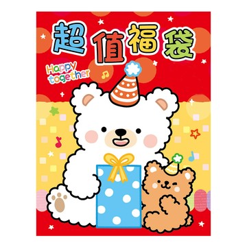 欣喜超值福袋