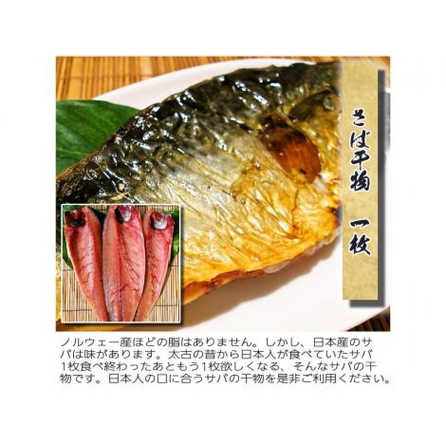 山市湯川商店 (国産)しっかり朝食干物セット　4種8枚入り(真あじ3枚 かます2枚 真いわし2枚 さばフィレー1枚)