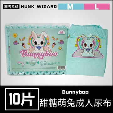 ABDL 成人紙尿褲 成人尿布 紙尿布 | Rearz Bunnyboo 甜糖萌兔