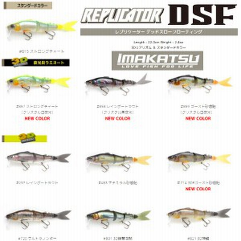 Imakatsu イマカツ Replicator 3dr レプリケーター ベイト 疑似餌 釣り バスフィッシング ハードルアー ビックベイト Bigbait 通販 Lineポイント最大1 0 Get Lineショッピング