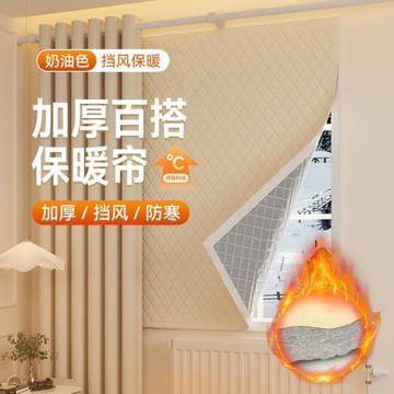 亞馬遜魔術貼防風保暖窗簾全遮光封窗戶擋風神器冬季保溫膜防寒凍
