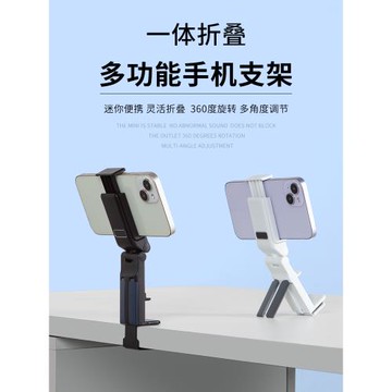 簡約桌面夾持式一體折疊收納卡扣式手機支架旅行迷你便攜式手持架