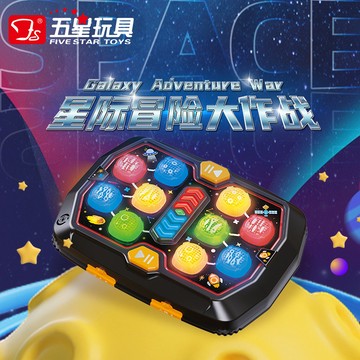 雙人地鼠機 星際冒險大作戰 雙人對戰打地鼠訓練檯