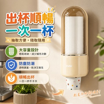 取杯器 紙杯架 飲水機紙杯架 紙杯收納盒 壁掛紙杯架 免打孔取杯器 塑膠杯架 杯子收納 飲水機配件