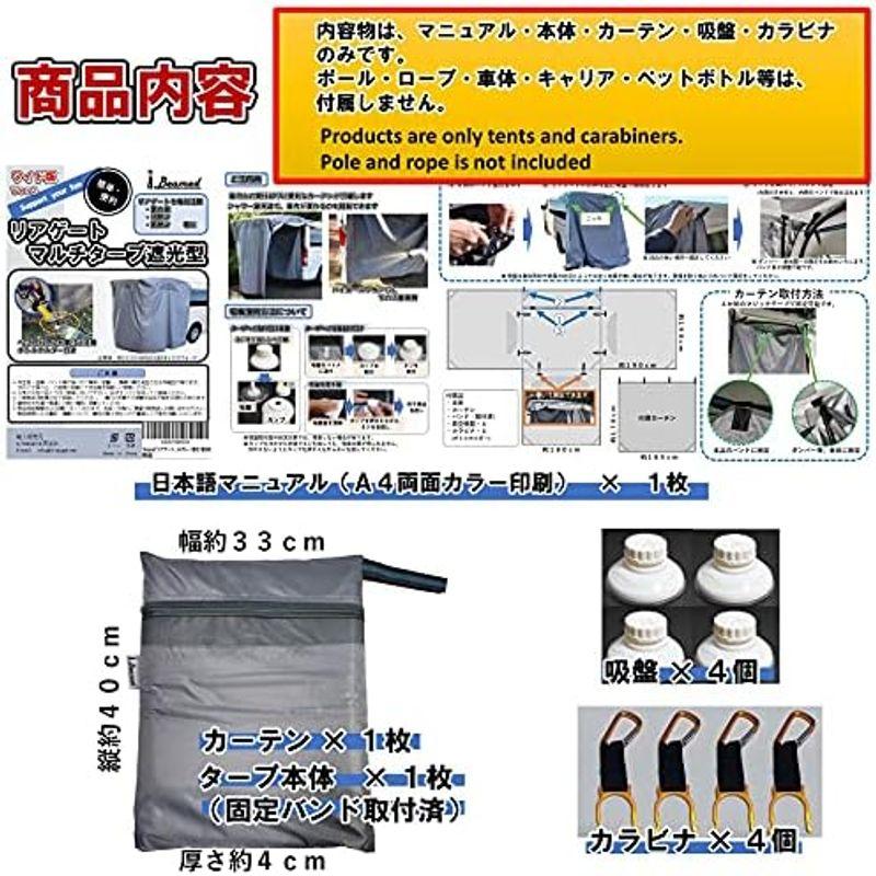 最安挑戦＊iBeamed リアゲートタープ 更衣室 リビング タープ 日除けに