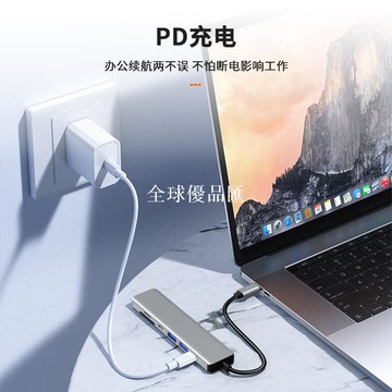 【全球優品匯】7合1type-c擴展塢usb hub多功能集線器筆記本電腦拓展塢