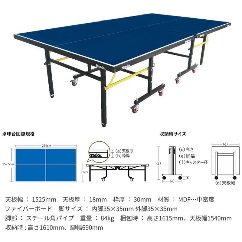 卓球台 152.5×274ｃｍ みにくい 国際規格 セパレート ネット ピンポン 卓球 札幌市手稲区